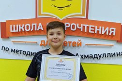 Центр развития и скорочтения Город Знаний, с рейтингом 3.6 - находится по адресу Республика Татарстан, Набережные Челны, 42-й комплекс, 19 