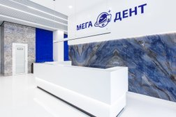 Стоматология Мега-Дент, с рейтингом 4.6 - находится по адресу Тюмень, улица Газовиков, 41 