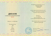 сертификат/документ Юридической компании Императив