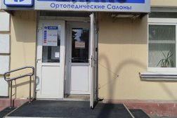 Ортопедический салон Данко, с рейтингом 3.9 - находится по адресу Кемеровская область — Кузбасс, Кемерово, проспект Ленина, 8 