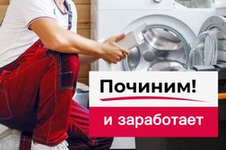 Сервисный центр Починим, с рейтингом 4.6 - находится по адресу Московская область, Лобня, Авиационная улица, 10А 