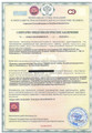 сертификат/документ Стоматологического центра Медентастар на улице Космонавтов
