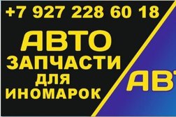 Магазин автозапчастей Авто-китаец64, с рейтингом 4.5 - находится по адресу Саратовская область, Энгельс, Марины Расковой, 4 к2 