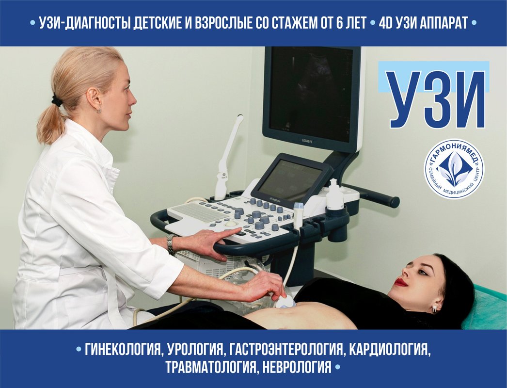 фотография работы Многопрофильного медицинского центра Гармония Мед