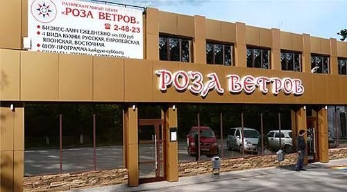 Кафе роза ветров