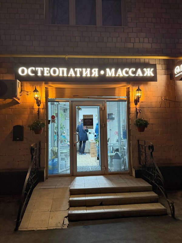 фотография Омцентр на проспекте Вернадского