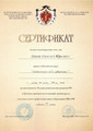 сертификат/документ Адвокатского кабинета Верный выбор на Вокзальной улице в Мурино