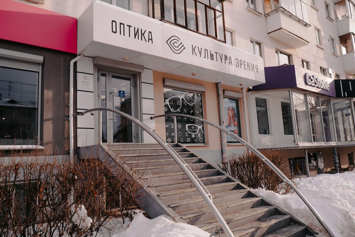 фотография Оптики Культура зрения на улице Гагарина