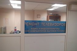 Сервис по ремонту телевизоров и бытовой техники, с рейтингом 4.2 - находится по адресу Брянск, Московский проспект, 1Б 