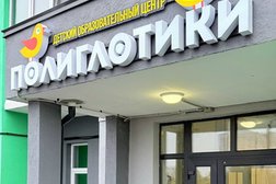Образовательный центр Полиглотики, с рейтингом 4.9 - находится по адресу Владимирская обл, Владимир, ул Смоленская, д 3 