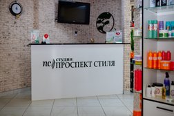 Салон красоты Проспект Стиля, с рейтингом 3.3 - находится по адресу Московская область, Химки, проспект Мельникова, 35 