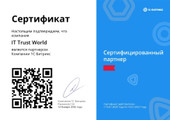 сертификат/документ Компании IT Trust World