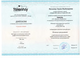 сертификат/документ Женского клуба 8 шагов