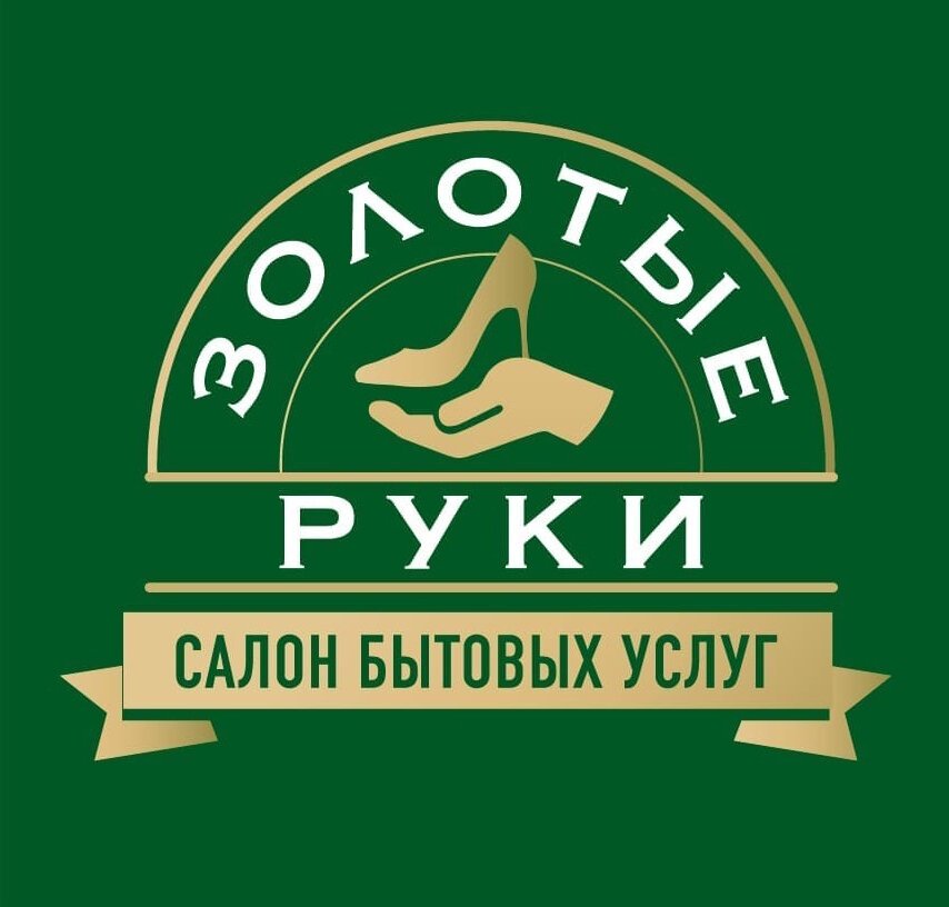 Ремонт Обуви Уфа