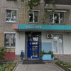 фото от пользователя Екатерина Смирнова в отзыве о стоматологической клинике Natadent на метро Аэропорт