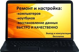 Компания по ремонту ноутбуков и компьютеров Комп35, с рейтингом 2.3 - находится по адресу Череповец, Комсомольская улица, 15 