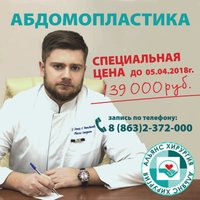 Медицинский центр альянс 2000 ростов на дону