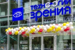 Салон оптики и контактной коррекции Технологии зрения, с рейтингом 3.8 - находится по адресу Пермь, улица Революции, 24 
