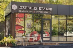 Крабоварня Деревня Крабов, с рейтингом 4.8 - находится по адресу Московская область, Химки, Новогорск, 125466, Заречная улица 