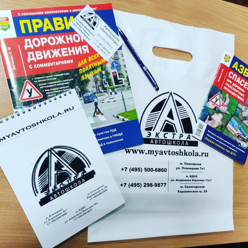фотография Автошколы Автоэкстра на метро Тимирязевская