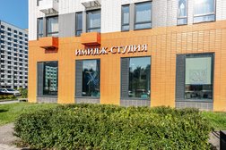 Салон красоты Имидж - студия VAV, с рейтингом 4.9 - находится по адресу Московская область, Мытищи, Юбилейная улица, 6 