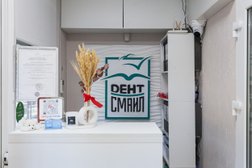 Стоматологическая клиника Дент-Смайл, с рейтингом 4.7 - находится по адресу Краснодар, Минская, 122/6 