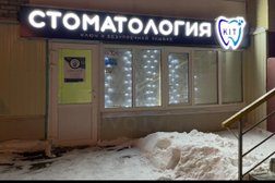 Стоматология Кит, с рейтингом 2.9 - находится по адресу Пенза, проспект Победы, 115 