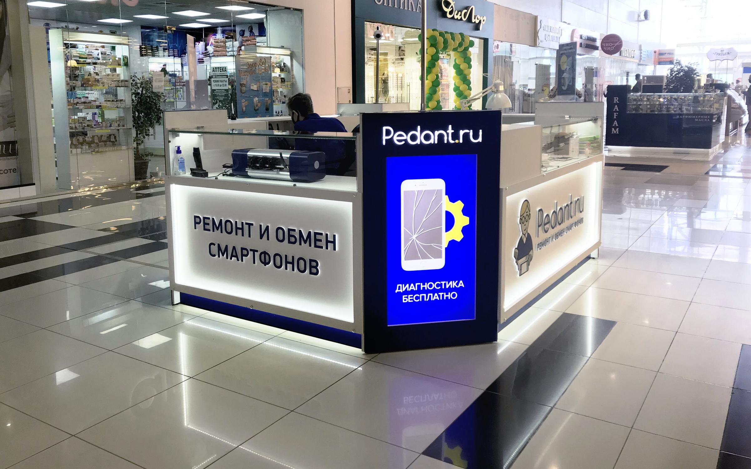 Сервис Pedant.ru центр по ремонту смартфонов, планшетов, ноутбуков на ...