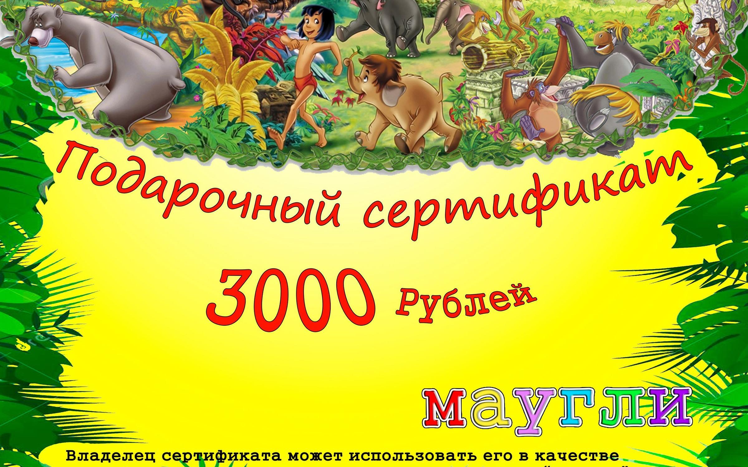 Магазин Маугли Пермь