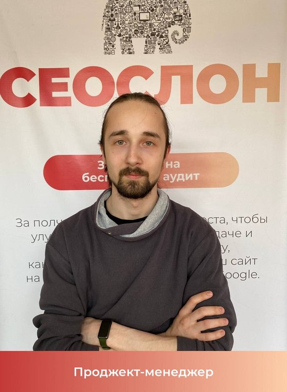 фотография Web-студии Сеослон
