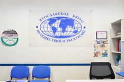 Туристическая компания Ярославское бюро путешествий и экскурсий, с рейтингом 5 - находится по адресу Ярославль, Свободы, 2 