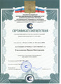 сертификат/документ Академии развития личности в Потаповском переулке