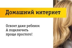 Оператор связи и интернет-провайдер Билайн, с рейтингом 4 - находится по адресу Иваново, Текстильщиков проспект, 117Б 