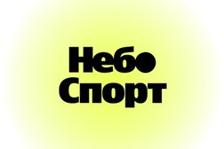 Спортивная школа Небо Спорт, с рейтингом 4.4 - находится по адресу Москва, Ленинградский проспект, 80к11 