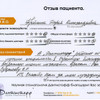 фото от пользователя Ася Оганесян в отзыве о стоматологическом центре Дантистофф на Хорошёвском шоссе, 48
