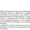 фото от пользователя Марина в отзыве о адвокате Нурмухаметов Валерий Наилевич в Советском районе