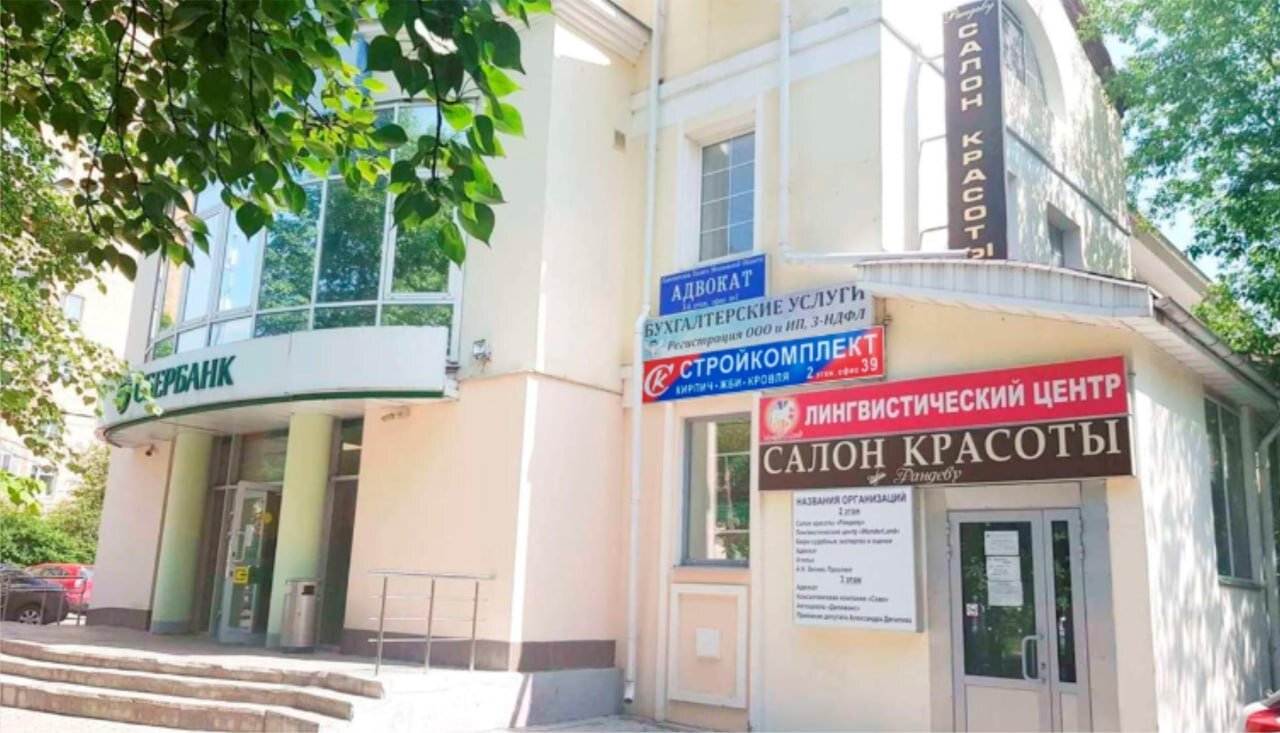 фотография Компании Стройкомплект в Долгопрудном