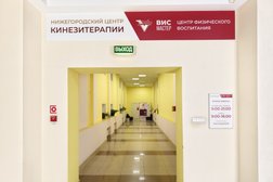 Центр физического воспитания Висмастер, с рейтингом 4.7 - находится по адресу Нижний Новгород, Сормовское шоссе, 20 