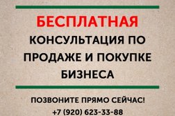 Бизнес-брокерское агентство Санкина Юрия, с рейтингом 5 - находится по адресу Владимир, 1-я Никольская улица, 10 