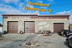 Автосервис Авто-центр, с рейтингом 4.7 - находится по адресу Челябинск, Гранитная улица, 18/1 