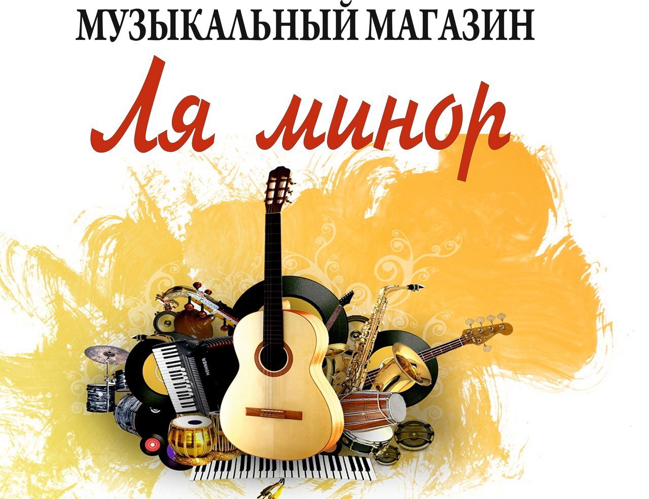 Магазин Ля Минор Владивосток Каталог Товаров