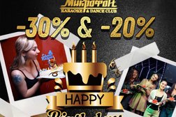 Микрофон