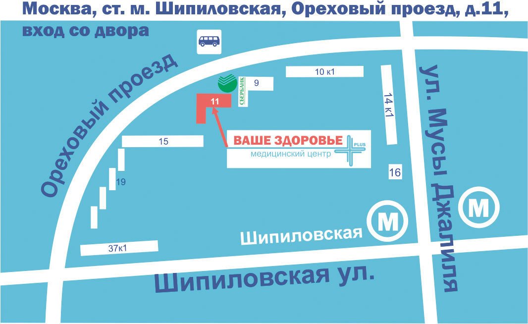фотография Клиники Ваше здоровье плюс в Ореховом проезде