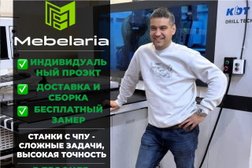 Компания по изготовлению мебели на заказ Мебелария, с рейтингом 4.6 - находится по адресу Мурманск, проспект Ленина, 80 