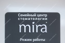 Премиальный центр стоматологии Mira, с рейтингом 4.9 - находится по адресу Красноярск, Урванцева, 12 