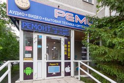 Сервисный центр Service 99, с рейтингом 4.4 - находится по адресу Екатеринбург, Родонитовая улица, 3к1 