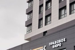 Правовое бюро, с рейтингом 3.4 - находится по адресу Калужская область, Обнинск, проспект Ленина, 137 к1 