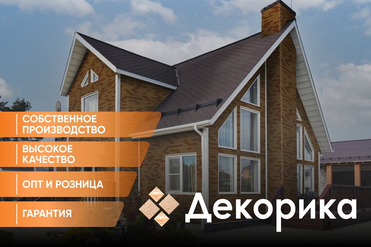 фотография Производственно-торговой компании Декорика на улице Маршала Прошлякова