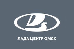 Автосалон Лада Центр Омск, с рейтингом 4.5 - находится по адресу Омск, посёлок Кордный, 4-я Кордная улица, 42к1 