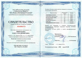 сертификат/документ Студии косметологии НИКОЛЬ в Королёве
